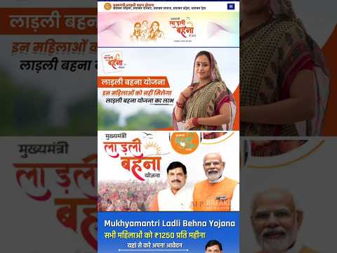 लाडली बहना योजना 20वीं किस्त 2025 | ladli behna yojana new update | ladli behna yojana 20 kist 2025