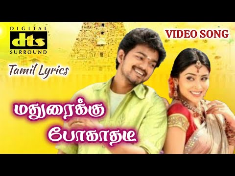 Maduraikku Pogathadi – VIDEO SONG | Azhagiya tamil magan | A R Rahman | #bassboosted | Tamil Lyrics