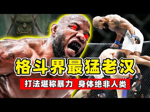 UFC的半兽人，47岁肌肉不输年轻人，半人半兽、绝非人类！【综合格斗】Yoel Romero｜尤尔罗梅罗