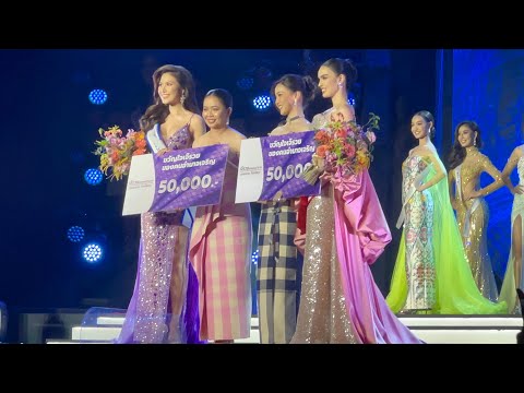 ประกาศรางวัลพิเศษ นางสาวไทย 2565 PRELIMINARY -MISS THAILAND 2022 -Special Awards -FAN CAM