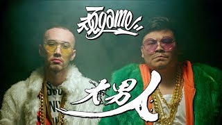 頑GAME【大男人Macho Man】Official MV [HD] │feat.口一口