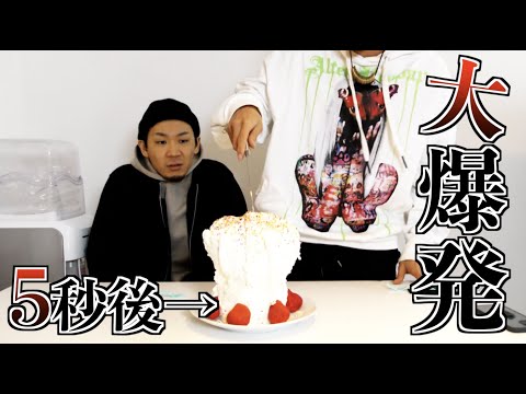 ケーキが爆発するドッキリ