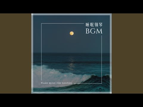 美麗風鈴草 (豎琴版) (平靜心靈)