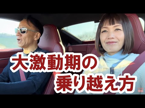 大激動期の乗り越え方 #グレートリセット #金融リセット #政治経済金融