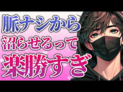 脈ナシと分かったら真っ先にヤるべきこと5選【恋愛心理学】