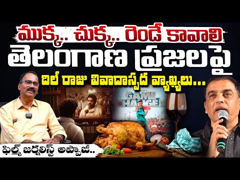 Producer Dil Raju's Controversial Statement About Telangana People?| Film journalist Appaji | Red Tv