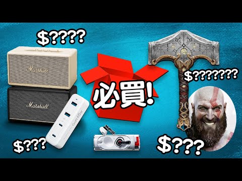 聖誕梗係要呢一樣野🥹 Edwin買乜野 🔈 Marshall 藍牙音箱喇叭👂🏻Nothing Ear (stick) 🐮 M2K夾台快充 👨🏼‍🦲 God of War 雷神鎚