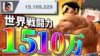 【スマブラSP】1500万到達済みのカズヤなら、"バニーガーデン"も余裕ですよね！！？？【カズヤゆっくり実況part27】