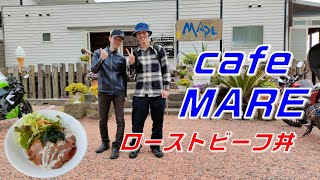 【グルメライダー】福井県のカフェマーレに行く