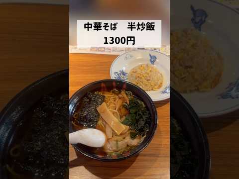 【今日のランチ】中華料理 代一元