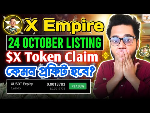 😱X Empire 24 Oct Listing | X Empire Listing Date Announced | X Empire Token Claim Process | X Empire