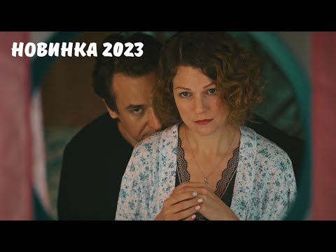 НОВИНКА 2023! ТОЛЬКО ВЫШЛА ПРЕМЬЕРА, КОТОРУЮ ЖДАЛИ ВСЕ! Доктор Иванов 6. Удар. ВСЕ СЕРИИ. Мелодрама