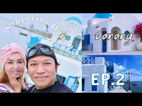 ดานัง-ฮอยอัน (Ep.2)