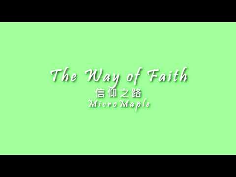 MicroMaple - "信仰之路"The Way of Faith