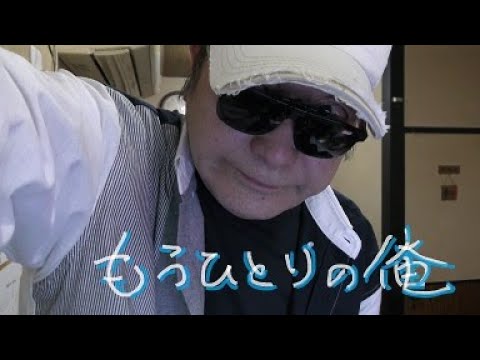 まかせなりゆき　歌放浪記　もうひとりの俺（家庭料理穂）