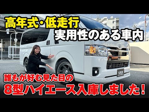 【高年式低走行】シンプルな見た目と実用性 #CRS #ESSEX