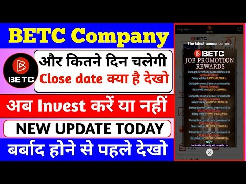 Betc earning app | betc company real or fake | betc earning app kab tak chalega | #betcearningapp |