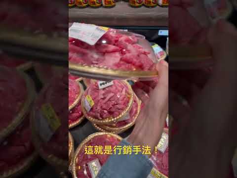 這就是行銷手法！（無惡意）