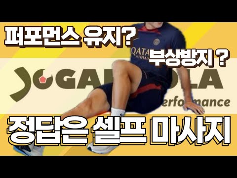 셀프마사지! (폼롤러&마사지볼)