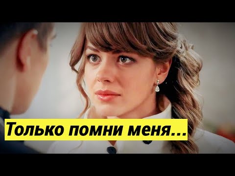 Песня Душу Разрывает!!! ПОМНИ МЕНЯ🙏 Верни мою любовь💝💘💔Cover