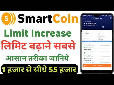 Smartcoin limit increase | smartcoin limit increase kaise karen | smartcoin limit kaise badhayen