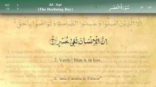 103   Surah Al Asr by Mishary Al Afasy (iRecite)