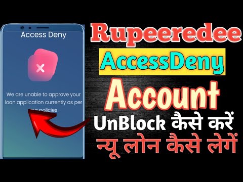 Rupeeredee Access Deny Account || Rupeeredee Account Block Unblock Kaise kare 100% Unblock solution