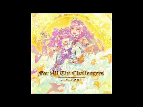 cosMo＠暴走P - For All The Challengers