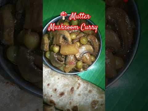 Mutter 🍄 Mushroom Curry#food#mushroom #mutter#curry