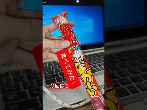 日本一長いチョコを食べてみた！これに対抗してみよう！#お菓子 #美味しい #チョコレート #日本一