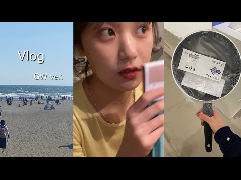 vlog,GW休暇,🚶IKEA購入品,山登り⛰