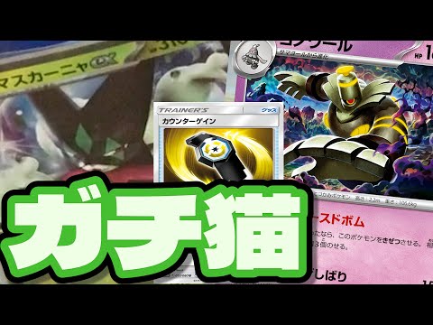 【ポケカ】圧倒的な火力とコスパを手に入れたマスカーニャexデッキがあまりにもガチすぎ！使い方解説‼️【楽園ドラゴーナ】