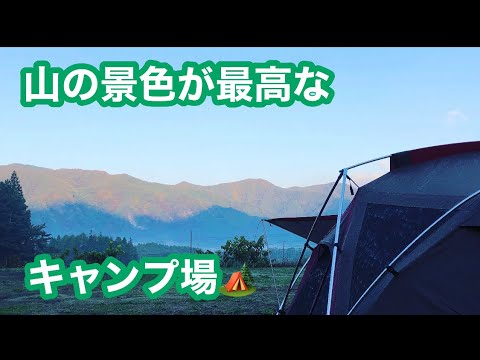 [ソロキャンプ] 景色が綺麗なキャンプ場！ 皇海山キャンプフォレスト🏕　リビングシェルでカンガルースタイル！