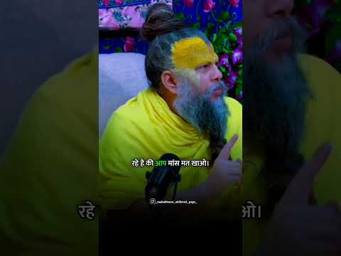 जीव हत्या बंद करो || प्रेमानंद जी महाराज ||