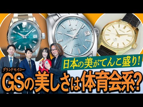 【最新GSを全角度から凝視】グランドセイコーはやっぱり日本の宝なのだ！#腕時計魂 　#forzastyle #grandseiko