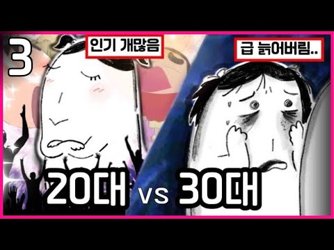 20대 전성기를 그리워하는 30대 여자의 결혼 (END)