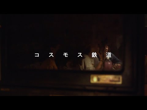 コスモス鉄道"おはよう"Live at Give me little more.