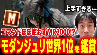 【スト6】ほとんどコマンドを使わない！？モダンジュリ世界一を鑑賞して驚愕するハイタニ【SF6 ストリートファイター6】