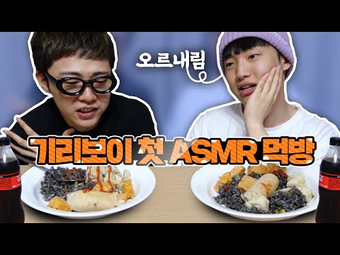 ASMR 이렇게 하는거 아니야?? 기리보이 다이어트 식단 ASMR.. 그리고 먹방 feat. 오르내림