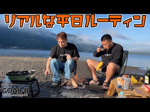 レッツゴーなぎらとキャンプに行く35歳経営者の平日ルーティン【VLOG】