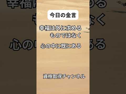 【モチベーションアップとキープのための金言集】土木施工管理技士検定突破のためのすき間時間を有効活用したアウトプット重視の学習方法 #1級土木施工管理技士 #アウトプット