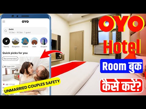 oyo Hotel room booking | oyo rooms for unmarried couples | oyo room mein kaise jaen |oyo online book