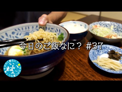 サッポロ一番みそラーメンの夜ご飯｜夕飯｜年の差夫婦の何気ない会話｜Japanese food｜今日のご飯なに？37