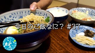 サッポロ一番みそラーメンの夜ご飯｜夕飯｜年の差夫婦の何気ない会話｜Japanese food｜今日のご飯なに？37