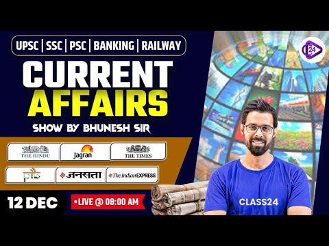 12 December 2024 Current Affairs | Current Affairs Today | Daily Current Affairs by Bhunesh Sir