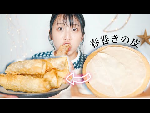 目からウロコ！パリッパリな春巻きの皮の作り方♡