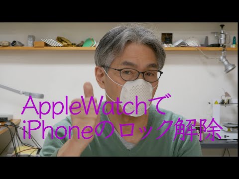 AppleWatchでマスクをしたままiPhoneのロック解除、ピエール・エルメのエクレア、そして台湾産パイナップル　「生きるを楽しむ」　Cocoroa通信その49