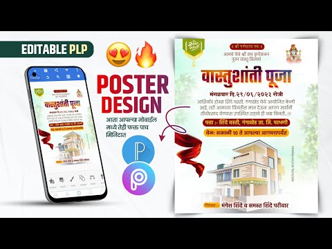 Vastushanti Satyanarayan Puja Banner Editing Plp  | वास्तुशांती सत्यनारायण पुजा बॅनर डिझाइन