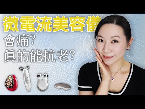 抗老型EMS家用美容儀分類 | Jmoon | Ziip | Is the anti-aging EMS home beauty device really effective?