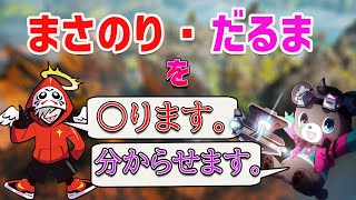 【Apex】だるまさん達とカスタム最終日まで続いた争いの結果は？【CRカップロス】